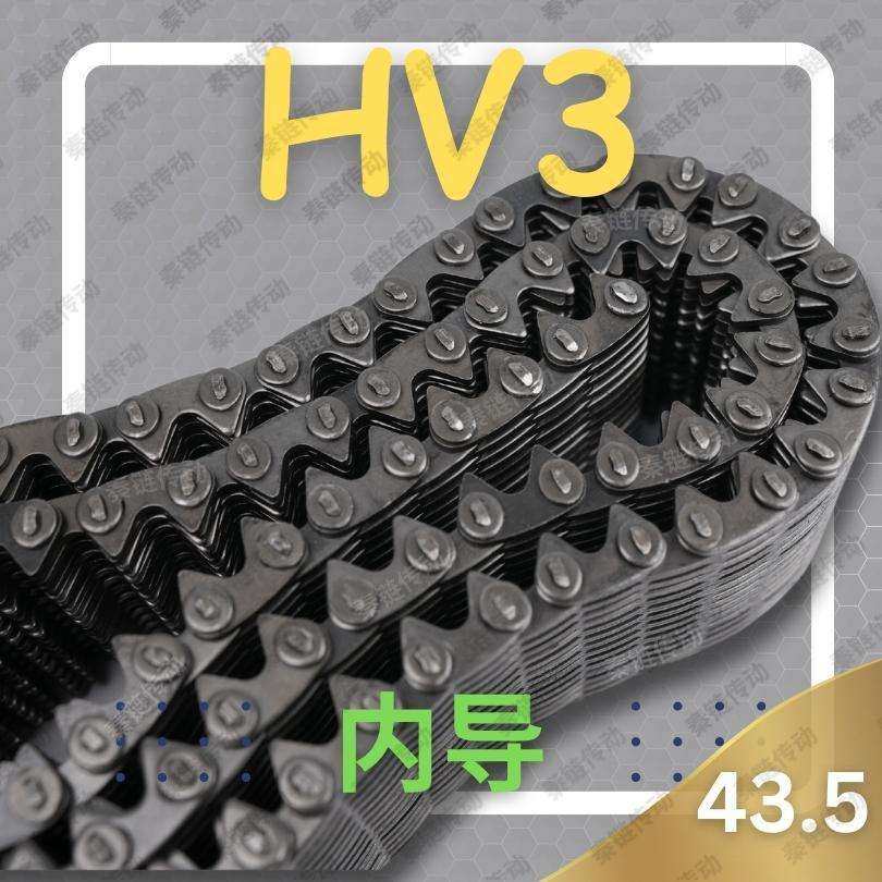 【现货】HV3/RPV3哈瓦型齿形链条29片宽43.5无导向工业传动带