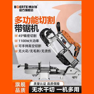 多功能小型带锯机便携式手持带锯机卧式金属铝钢材木工切割机锯床