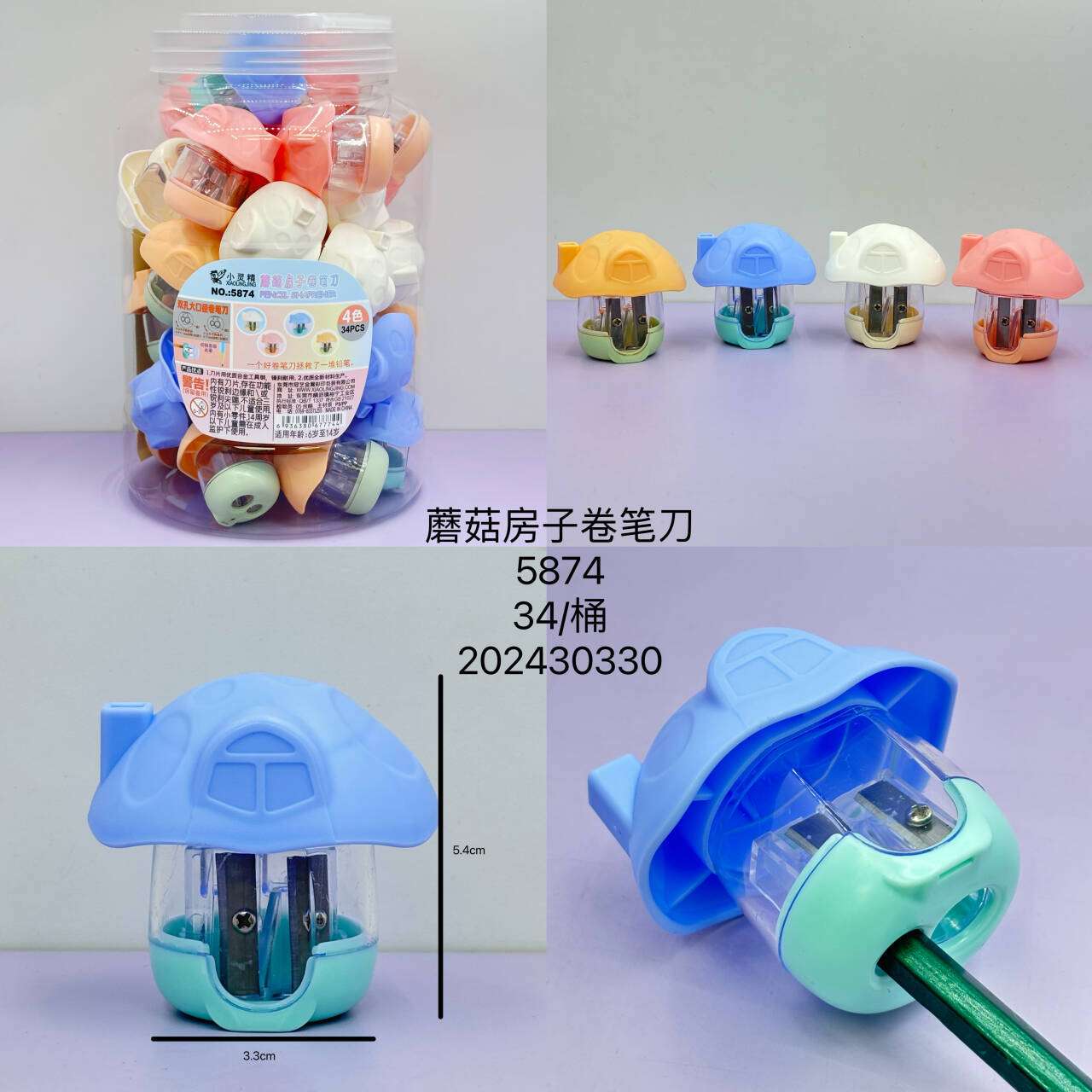 5874创意迷你双孔蘑菇房子卷笔刀幼儿园学生通用转笔刀文具奖品