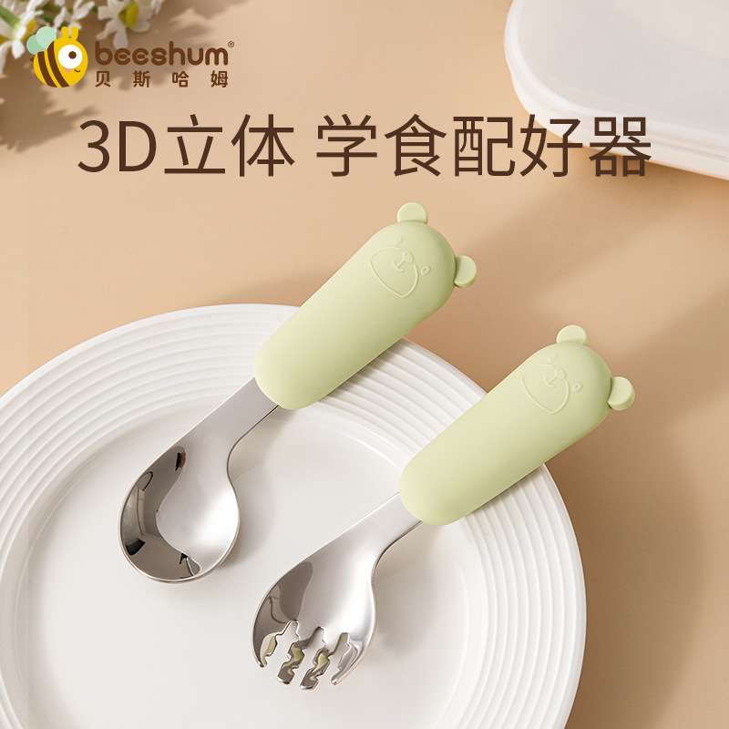 beeshum大脸熊宝宝勺子学吃饭训练学食勺儿童不锈钢自主进食勺子