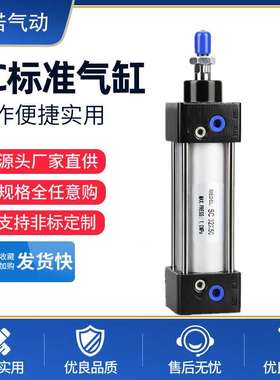 亚德客型SC32*40/8090标准非标气缸汽缸air cylinde气动原件提升