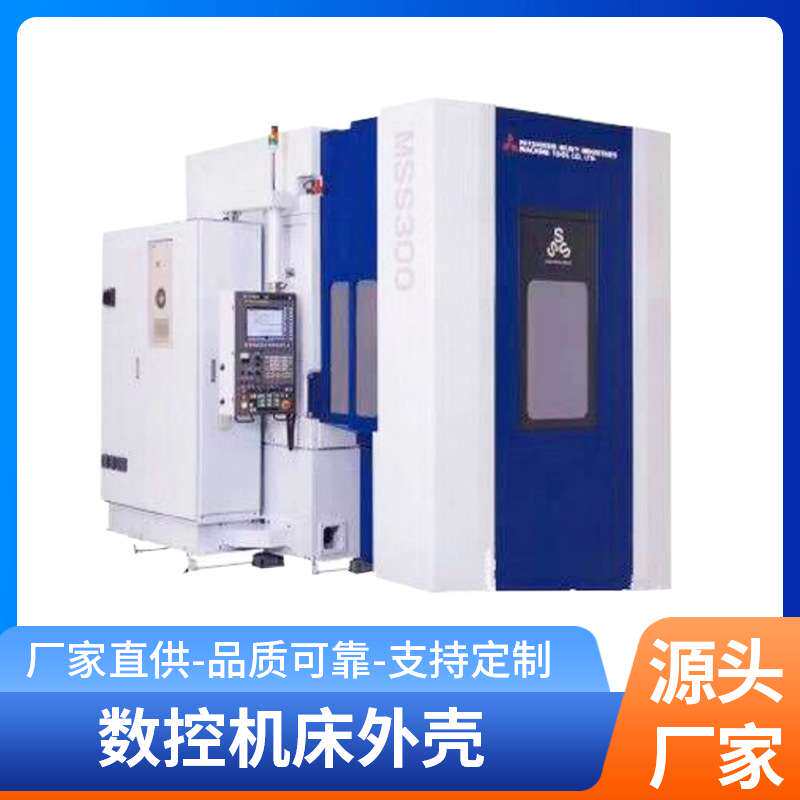 厂家定制数控机床钣金机箱工业机箱钣金外壳外防护栏钣金件加工