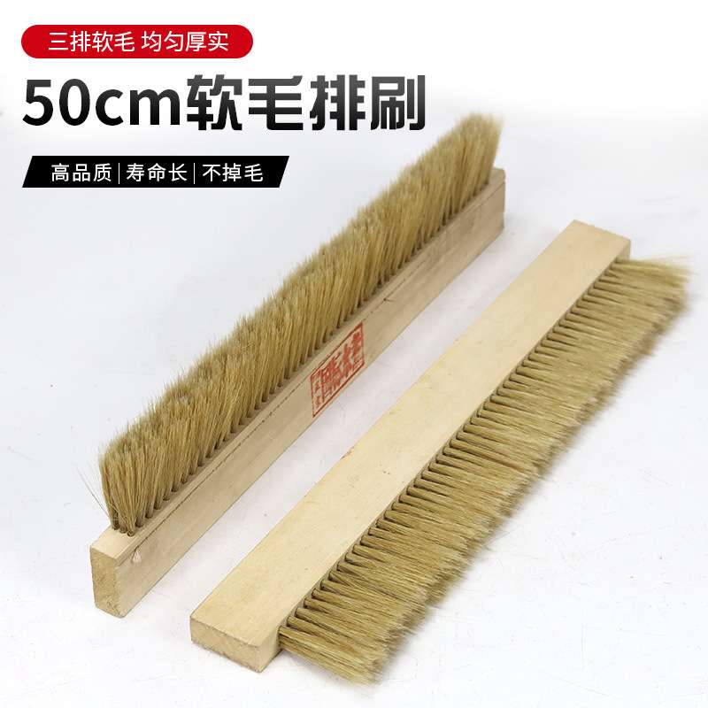 做工地拉毛用的刷子猪毛刷大排刷专用毛刷清洗灰尘工业软毛木条刷