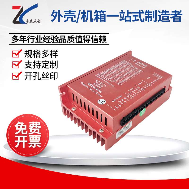 铝合金外壳CNC机加工 高精度大功率铝型材防水外壳控制器电源外壳