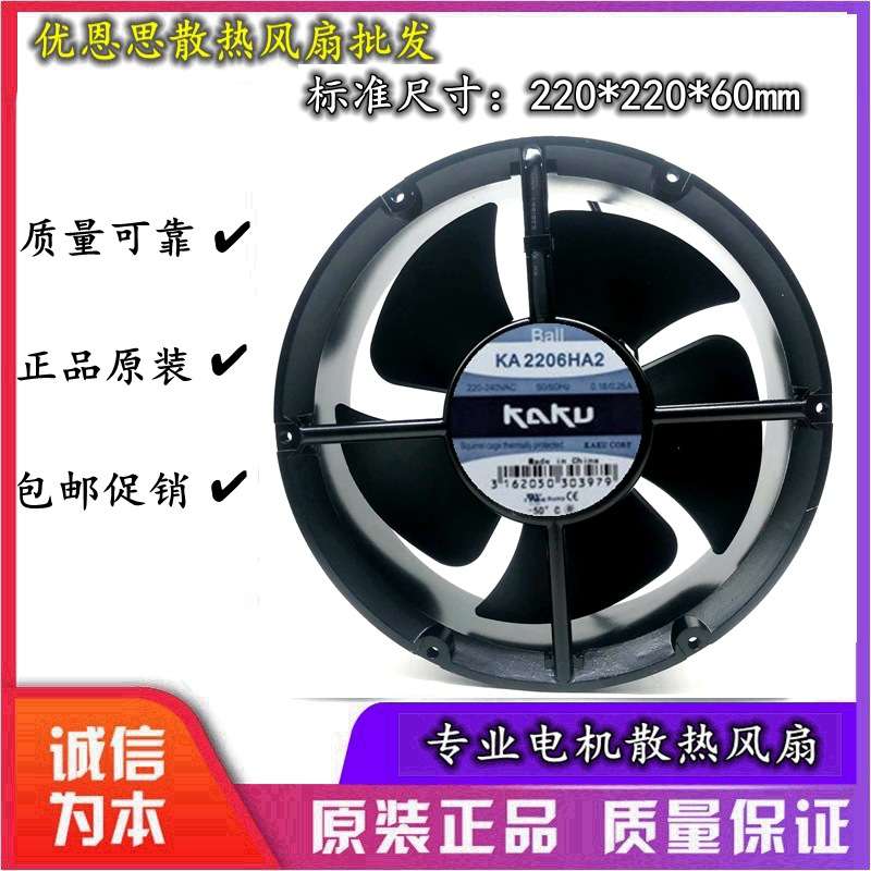 KA2206HA2-2  22060 220V 22CM滚珠轴承 机柜散热风扇