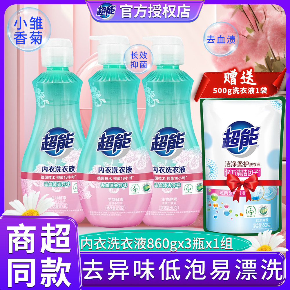 超能内衣内裤长效抑菌女士专用