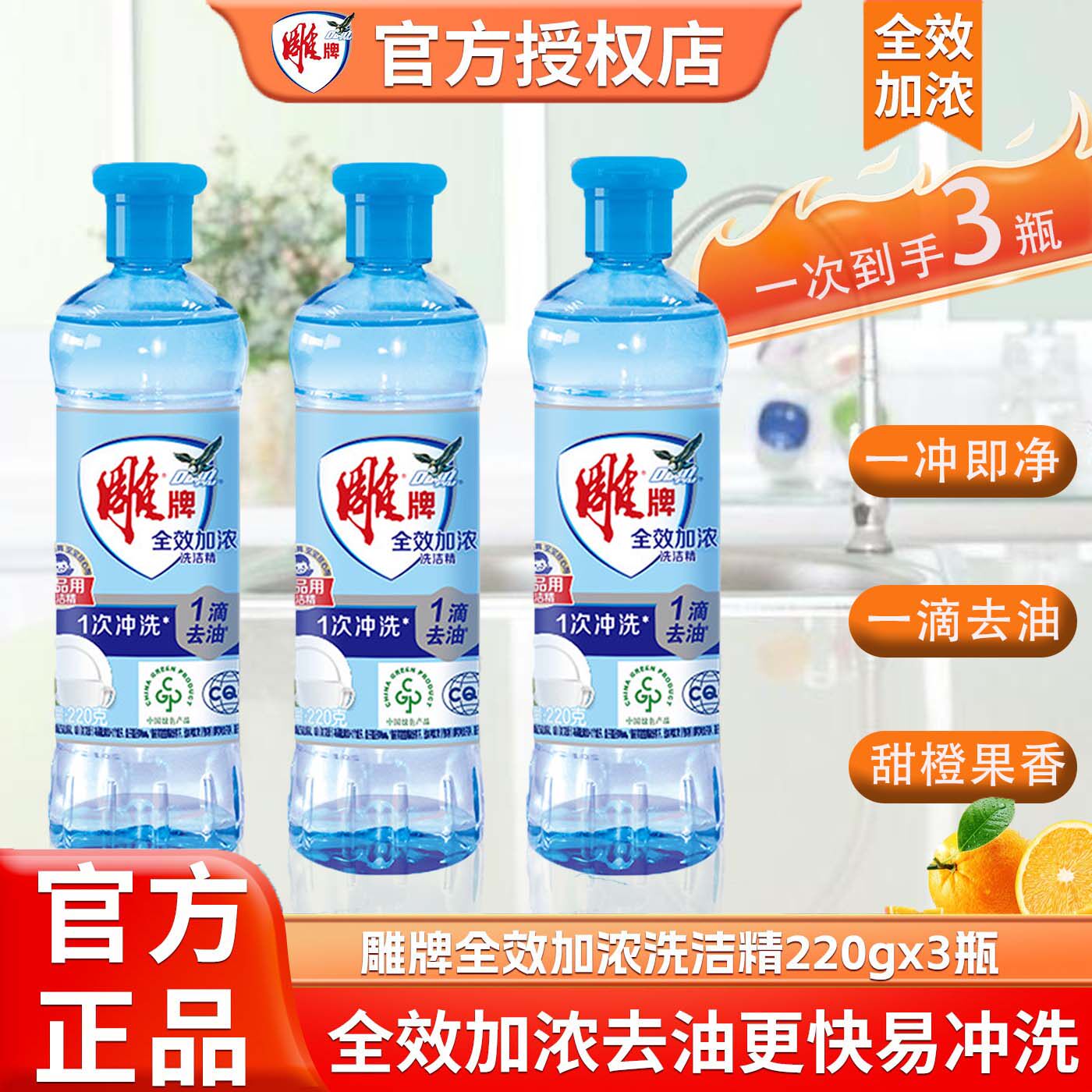 雕牌学校家用g否方便携带食品级