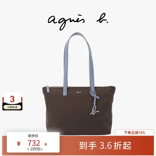 agnès b.经典系列尼龙中号单肩包女士通勤手提包托特包