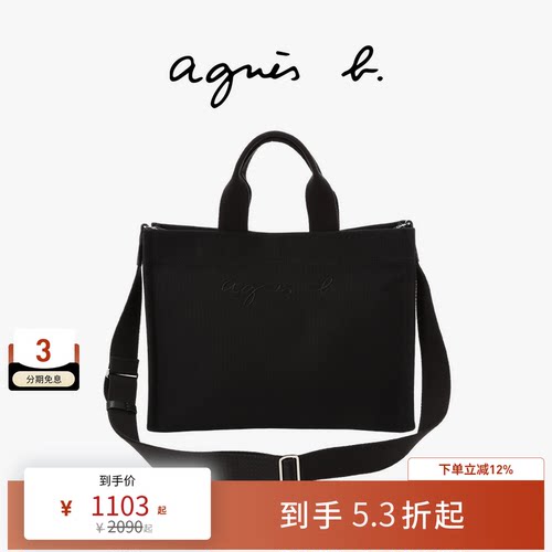 agnès b.全棉中号女士单肩包帆布刺绣logo两用托特包