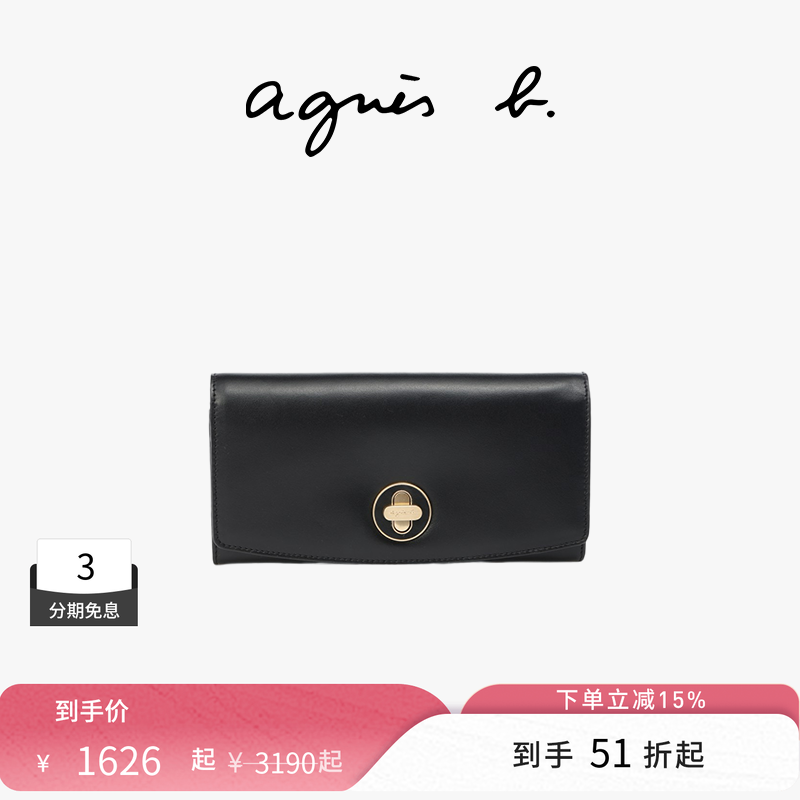 agnès b.皮革小尺寸女士长形钱包卡包一体