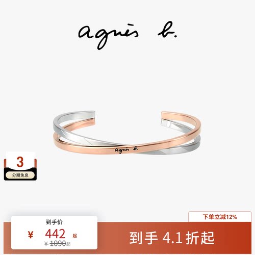 agnès b. 经典系列女士不锈钢通勤百搭手镯高级感手饰