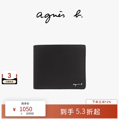 agnès b.经典系列皮革男士钱包卡包一体钱夹