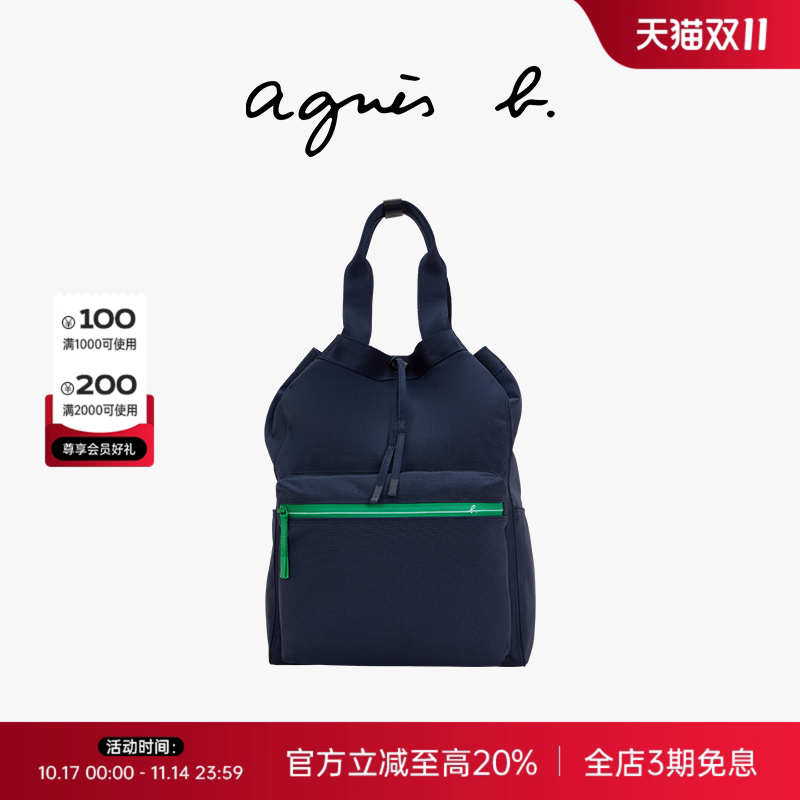 agnès b.尼龙中号旅行背包男士电脑双肩包