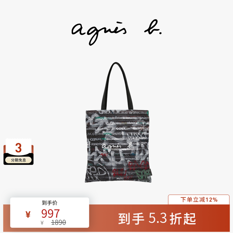 agnès b.涤纶男女通用手提单肩包,箱包皮具/热销女包/男包,通用款女包,淘宝优惠券,粉丝福利购,淘宝优惠卷
