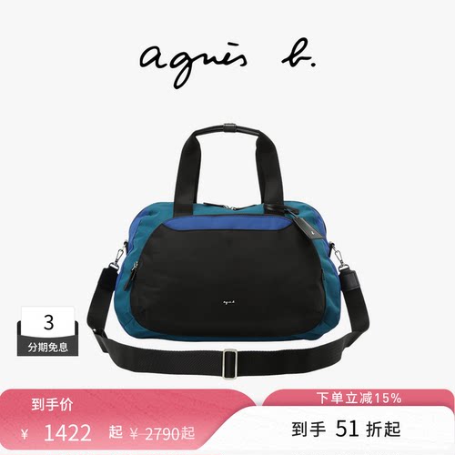 agnès b.尼龙大号旅行包女士短途行李袋两用手提包