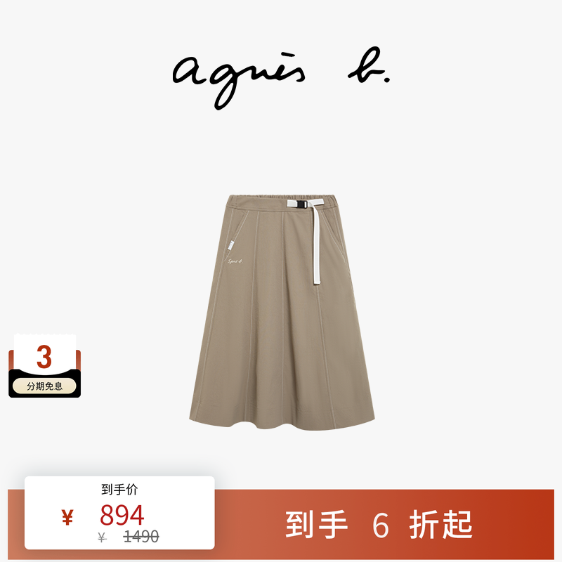 agnes b女装 SPORT b. 半身裙显瘦百搭休闲春夏新款垂感小个子