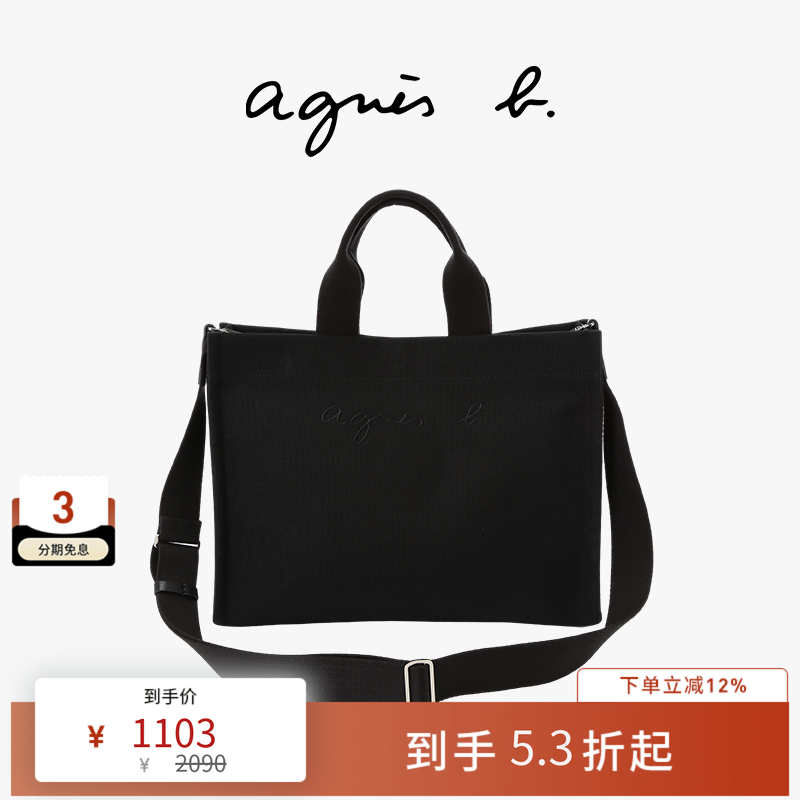 agnès b.全棉中号女士单肩包帆布刺绣logo两用托特包