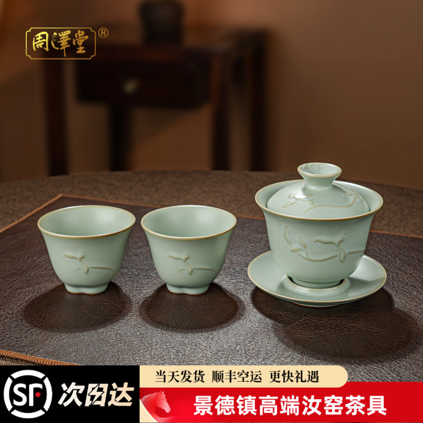 景德镇天青汝窑三才盖碗套装汝瓷功夫茶具家用泡茶盖碗陶瓷礼盒装
