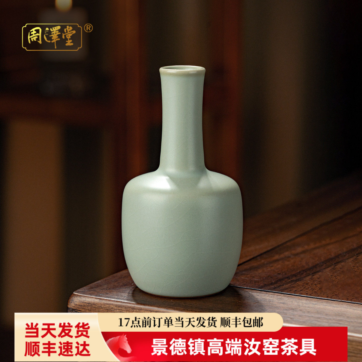 汝窑手工花瓶摆件小花插景德镇瓷器汝瓷冰裂釉中式仿古青瓷礼盒装