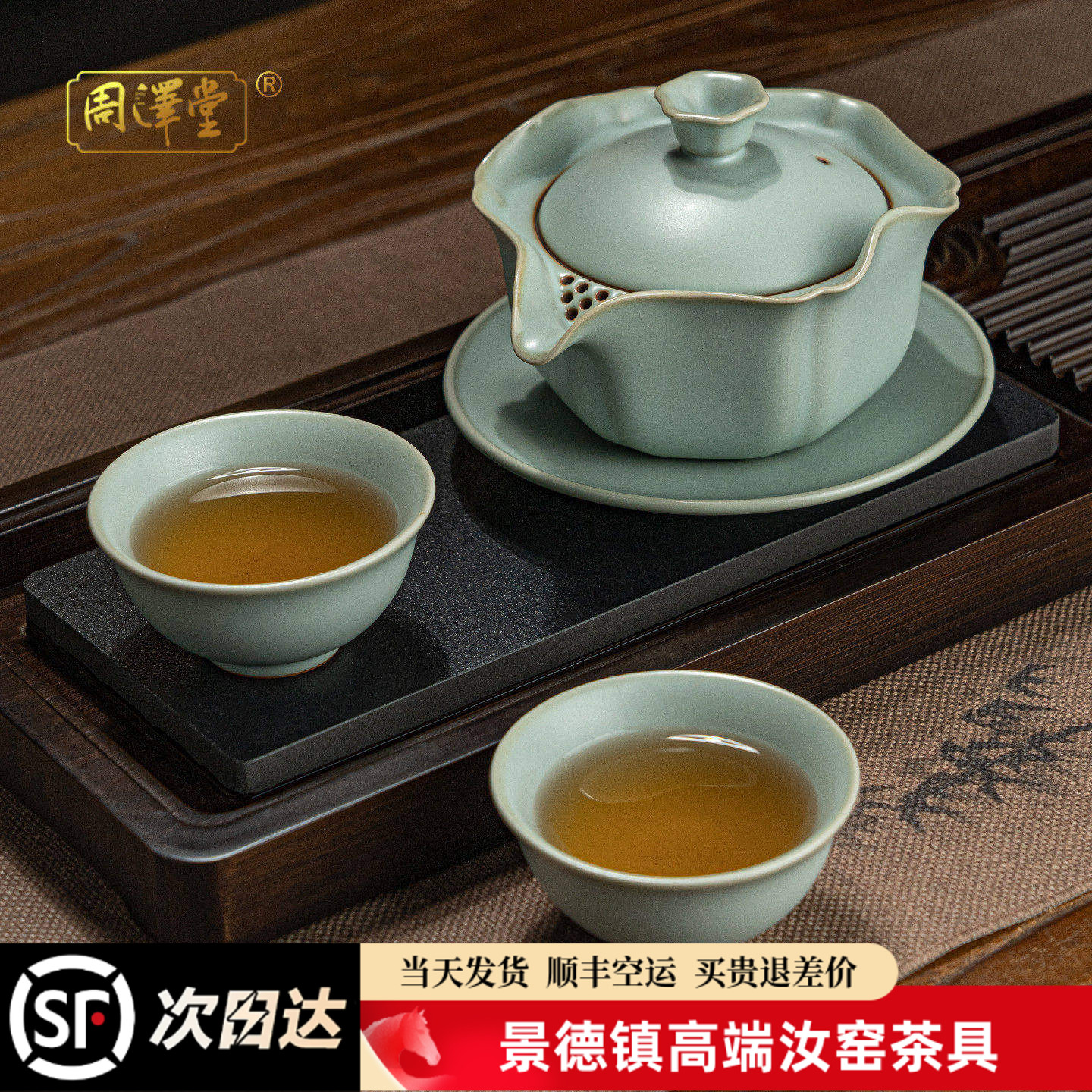 周泽堂汝窑旅行套组开片图片