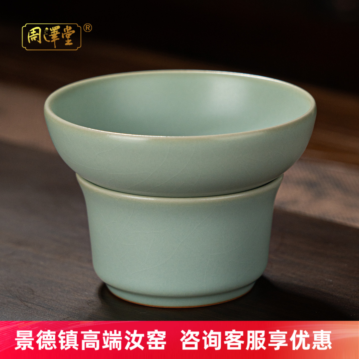 汝窑茶漏过滤功夫茶具配件汝瓷茶滤分体式景德镇陶瓷茶道零配天青