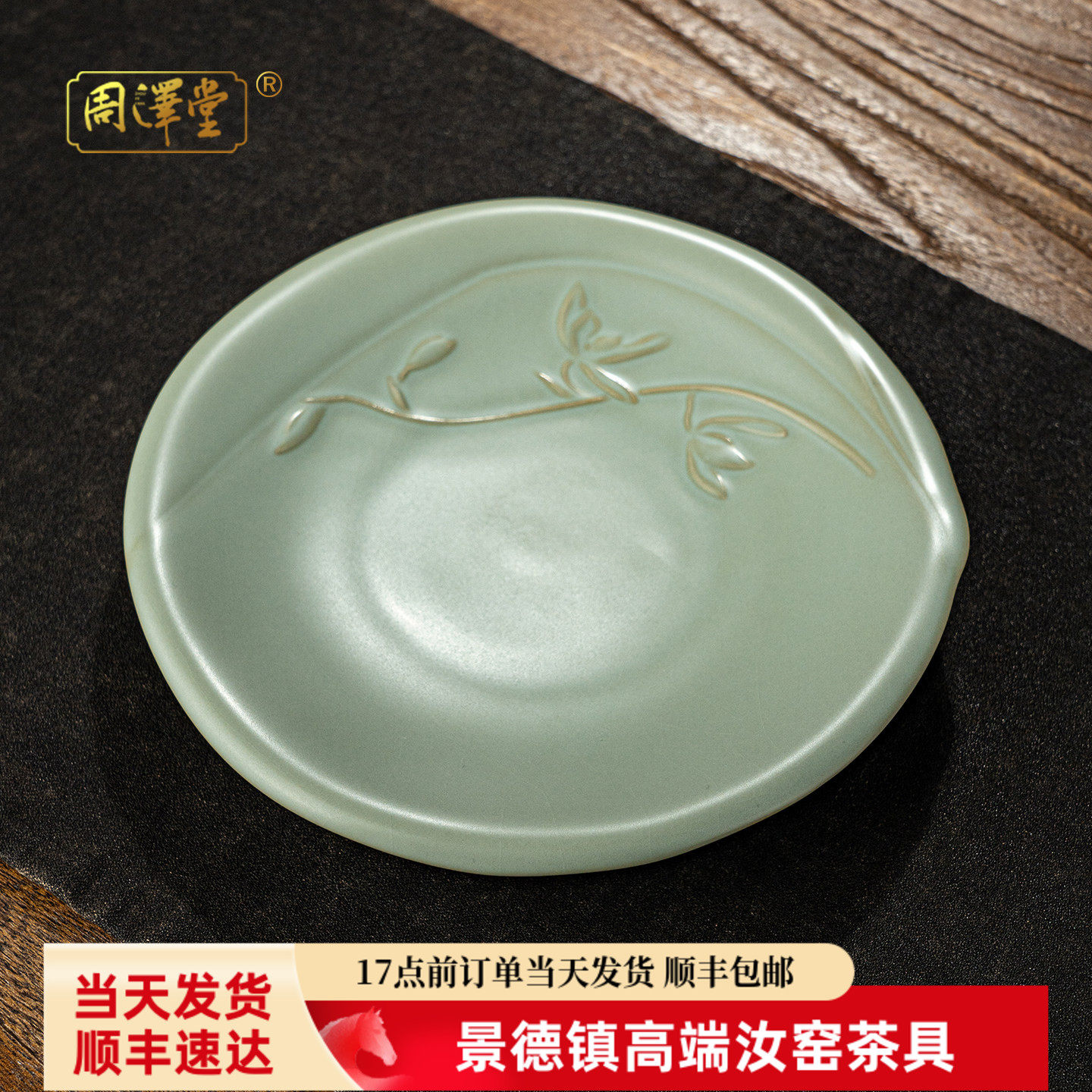 周泽堂天青色汝窑干泡台壶承养壶茶承托复古陶瓷茶点盘景德镇瓷器