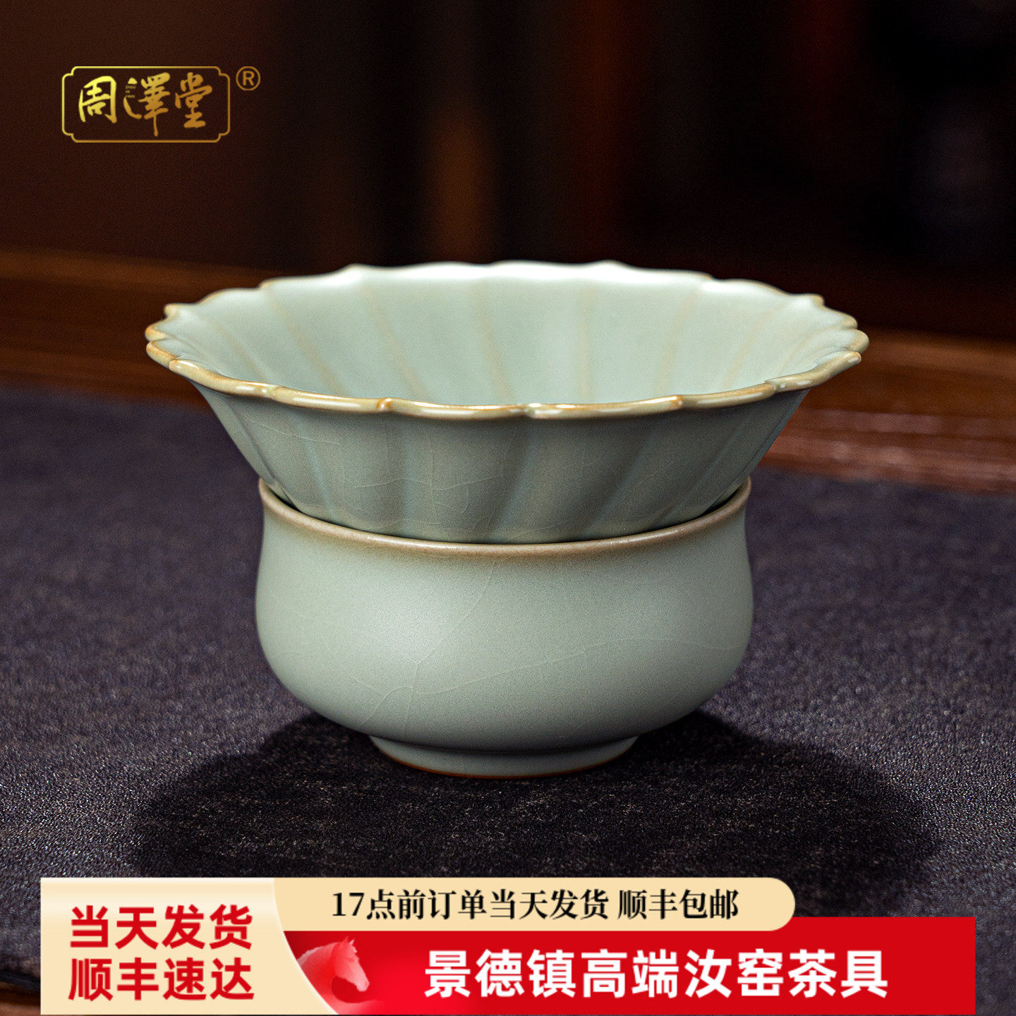 景德镇天青色汝瓷过滤网汝窑茶滤分体式茶漏茶道零配功夫茶具配件
