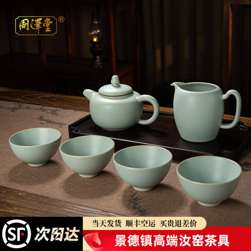 汝窑德钟套装中式陶瓷茶具