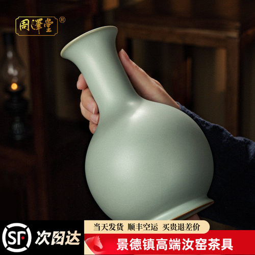 周泽堂天青汝窑手工花瓶中式仿古