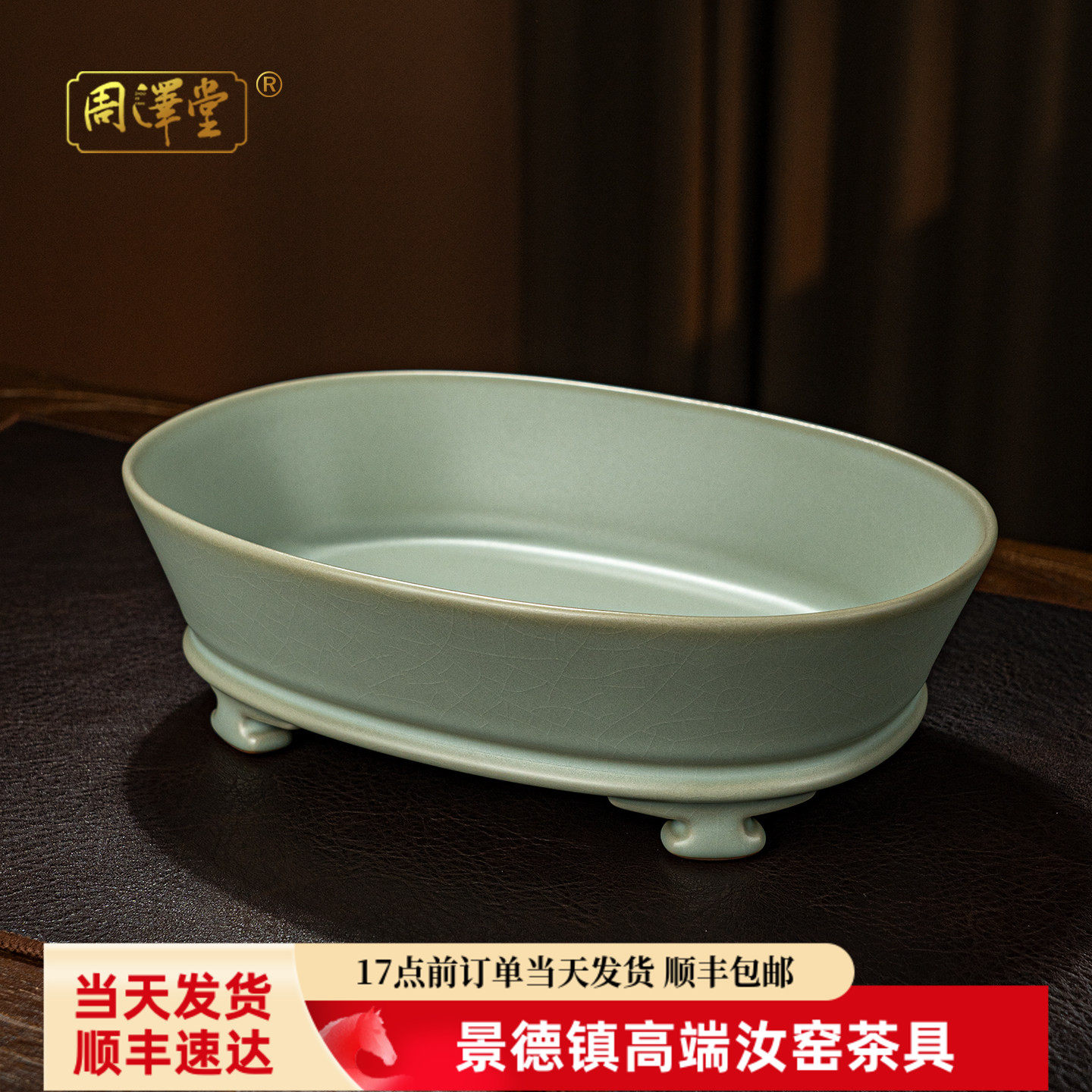 天青汝窑水仙盆家用茶洗复古景德镇汝瓷陶瓷功夫茶具配件水洗开片