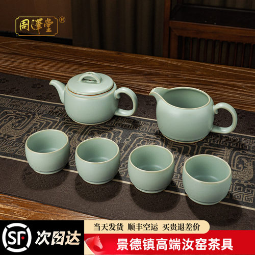 周泽堂天青汝窑茶壶套装整套茶具