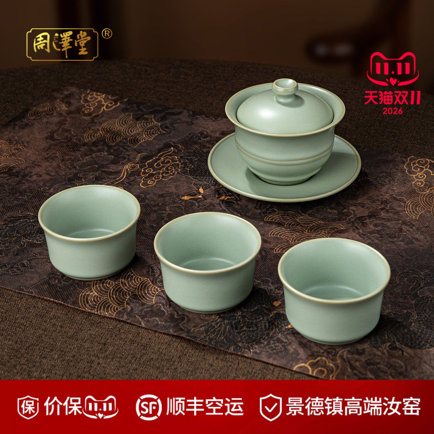 景德镇天青汝窑竹节盖碗功夫茶具泡茶三才盖碗套装汝瓷茶具礼盒装