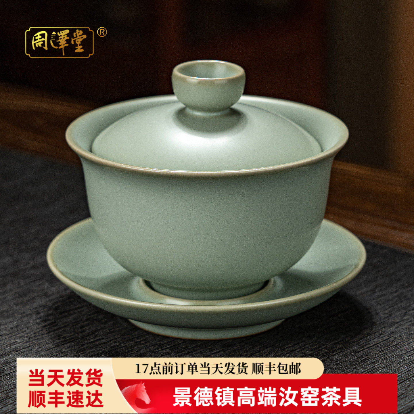 景德镇汝窑三才盖碗茶杯单个汝瓷陶瓷功夫茶具泡茶茶壶手抓壶手工