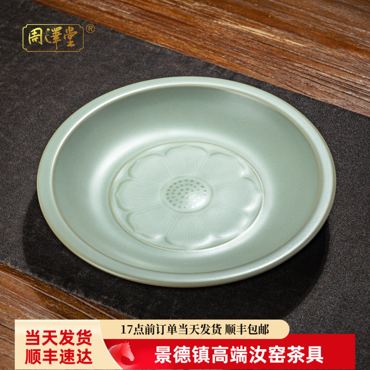 周泽堂天青色汝窑壶承干泡台养壶茶承托复古陶瓷景德镇瓷器礼盒装