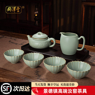 家用客厅景德镇礼盒装 汝窑陶瓷汝瓷开片功夫茶具套装 茶艺茶具中式