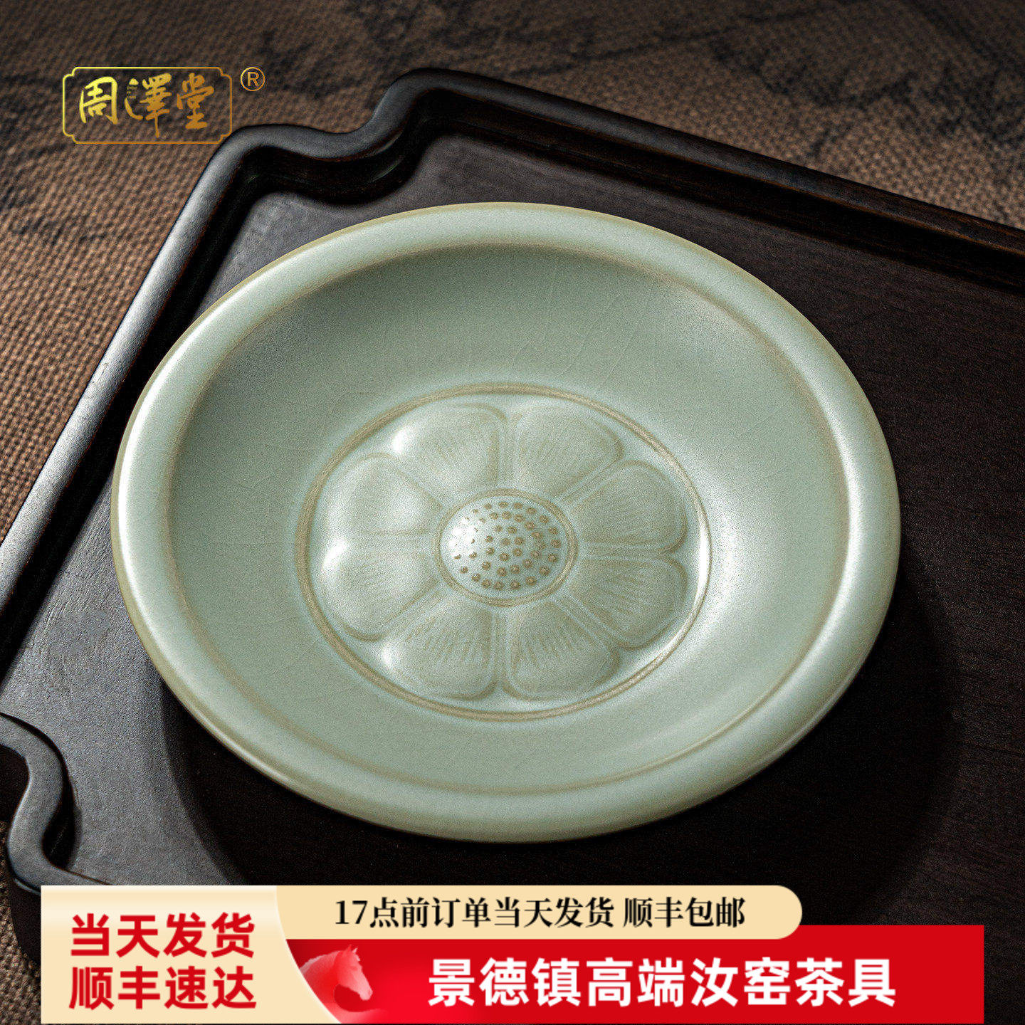 景德镇汝窑天青杯托茶托托盘 陶瓷茶杯杯垫 家用汝瓷功夫茶具配件