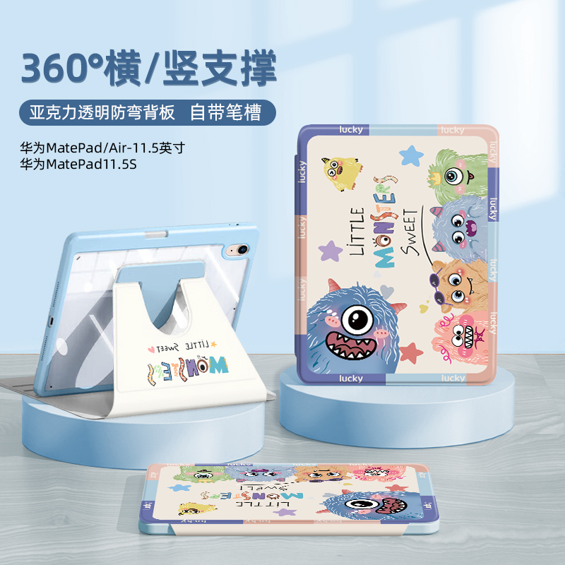 适用华为matepad/air11.5保护套2022/24新款pro11平板套se11英寸亚克力带笔槽360度旋转横竖支撑防弯创意彩绘