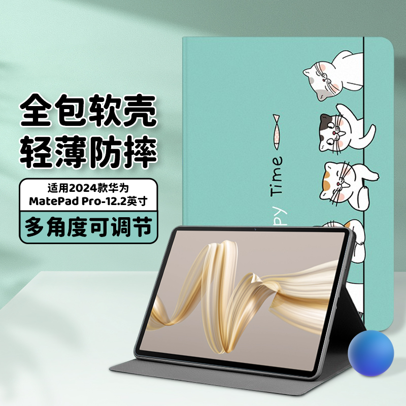 适用华为matepad/air11.5保护套2022/24新款pro11平板套se11英寸亚克力带笔槽360度旋转横竖支撑防弯创意彩绘