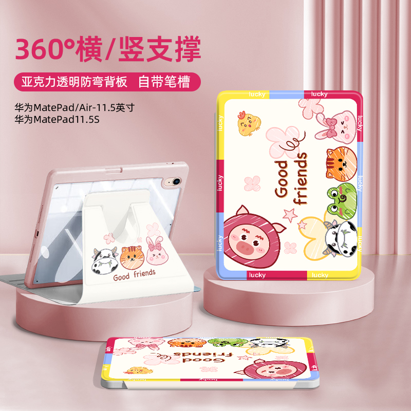 适用华为matepad/air11.5保护套2022/24新款pro11平板套se11英寸亚克力带笔槽360度旋转横竖支撑防弯创意彩绘