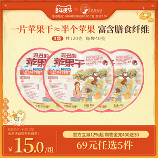 【新品】茶颜家族茶颜悦色丑丑的苹果干办公室下午茶休闲追剧零食