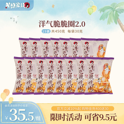 茶颜悦色茶颜家族洋气脆脆圈剁椒风味微辣洋葱圈咔呲休闲零食15袋
