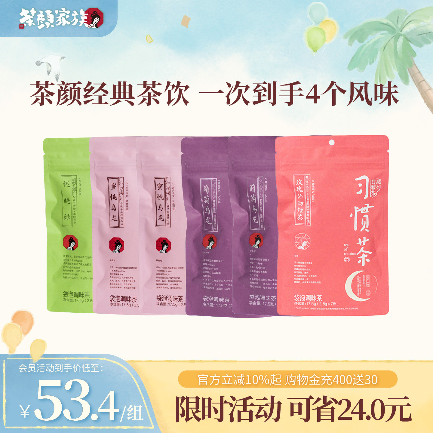 茶颜悦色冷泡茶口粮茶图片