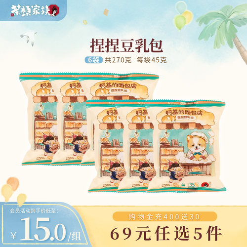 茶颜悦色茶颜家族捏捏豆乳包夹心面包办公室下午茶休闲解馋小零食
