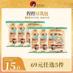 茶颜悦色茶颜家族捏捏豆乳包夹心面包办公室下午茶休闲解馋小零食