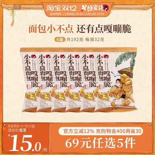 茶颜悦色面包嘎嘣脆6袋