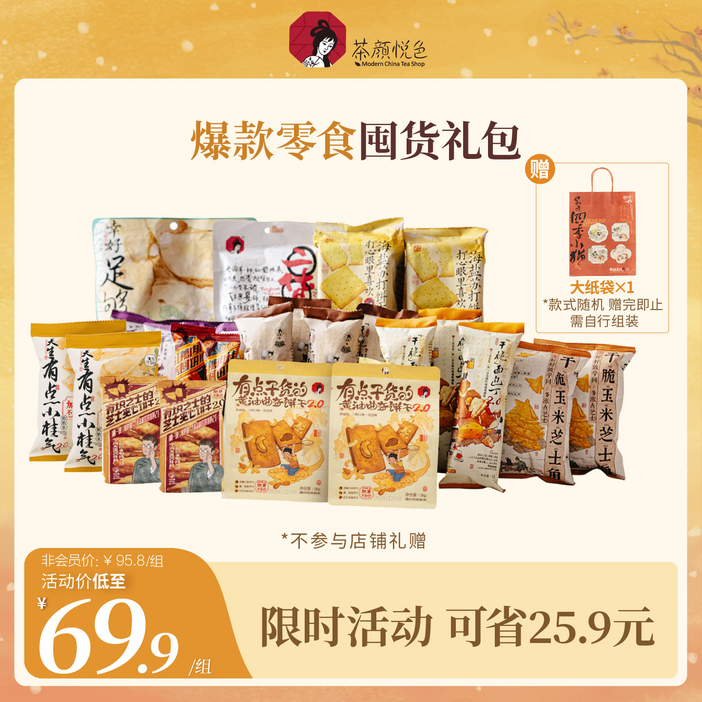 潮流精品，品质保证