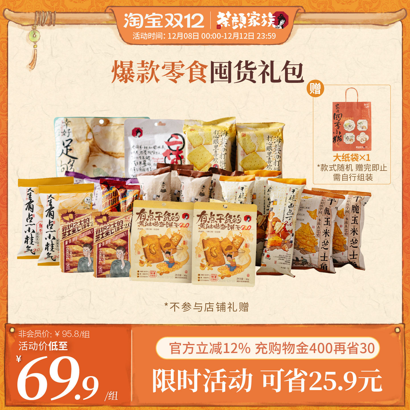 潮流精品，品质保证