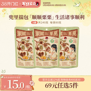 茶颜悦色茶颜家族熟制板栗仁/顺顺栗栗办公室下午茶追剧即食板栗