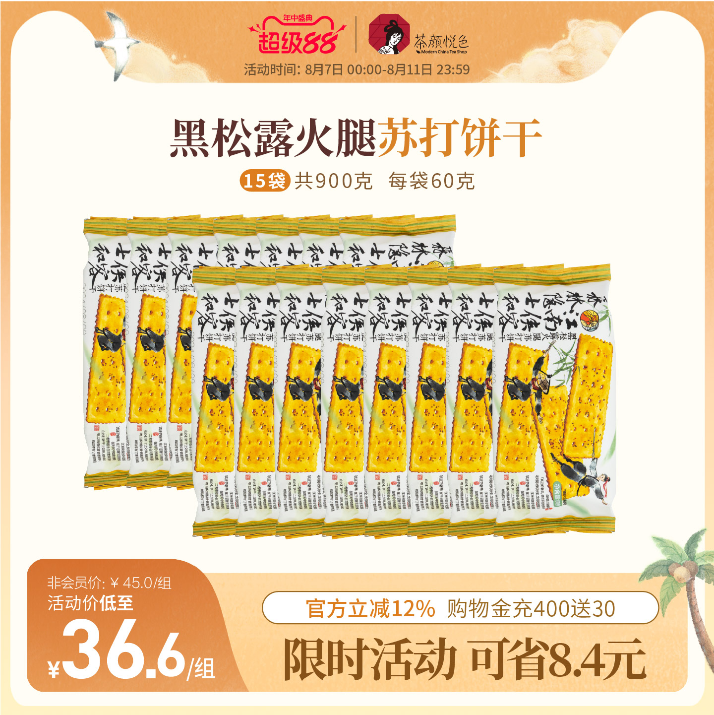 潮流精品，品质保证