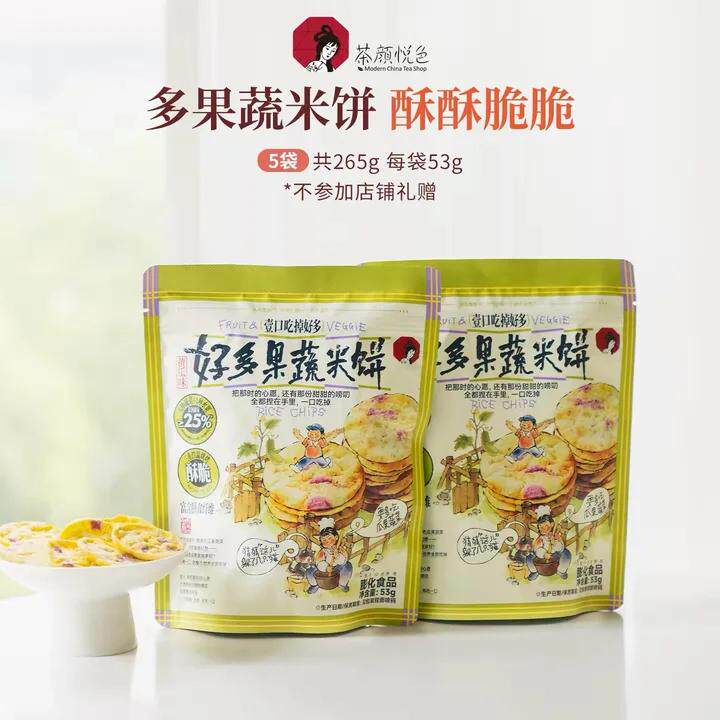 茶颜家族茶颜悦色好多果蔬米饼办公室下午茶休闲追剧零食